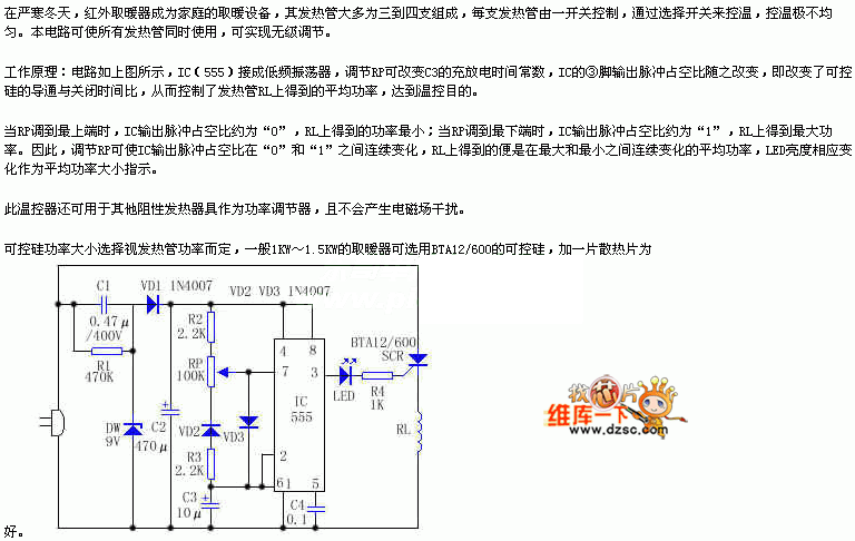 红外取暖器温度控制电路图
