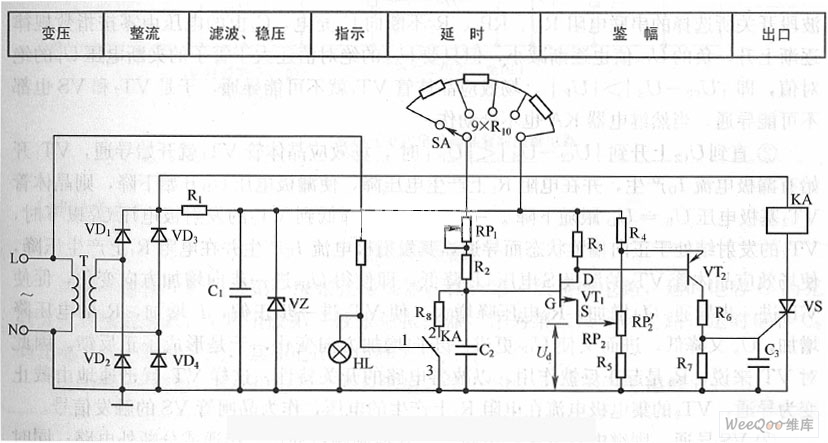 场效应管时间继电器电路图