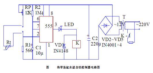 热带鱼缸水温自动控制器电路图
