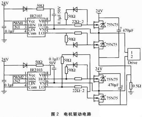 基于STM32F107的搬运机器人电机控制电路设计