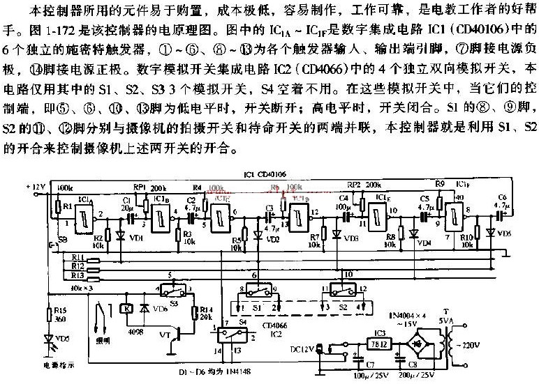 常用摄像机拍摄的自动控制电路图