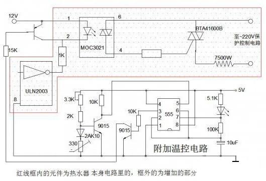 即热式热水器自动恒温实验电路图